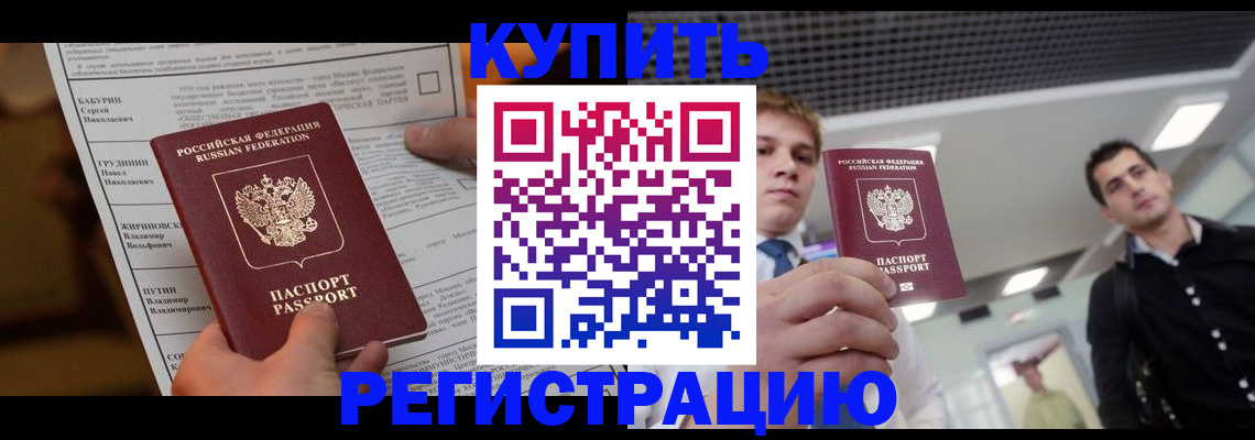 прописка гарантия в Слободской