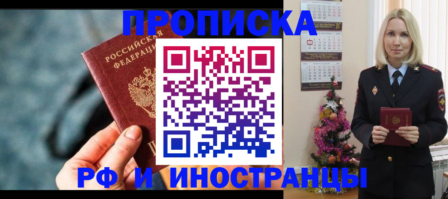 временная регистрация надежно в Слободской