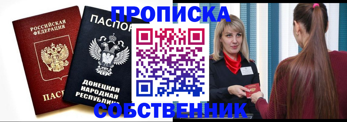 прописка для школы в Слободской