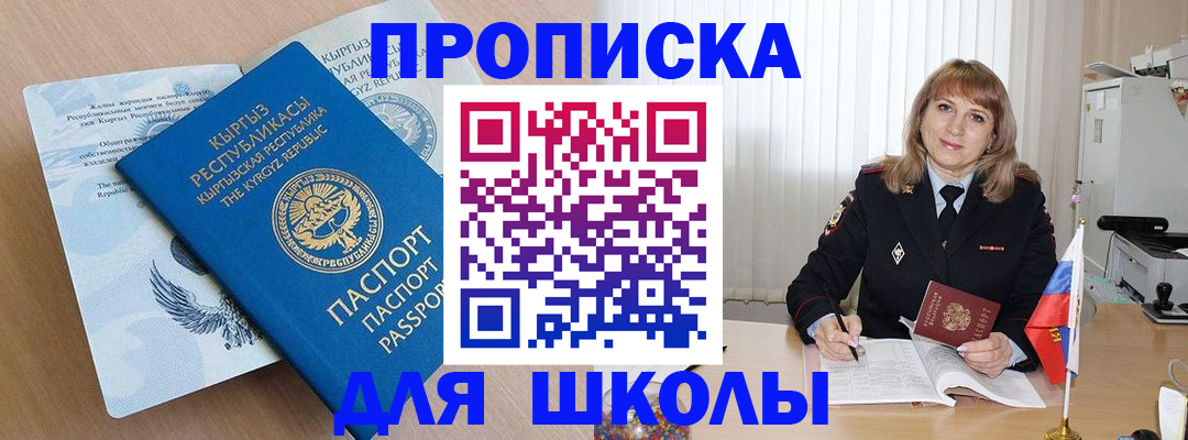 временная регистрация недорого в Слободской